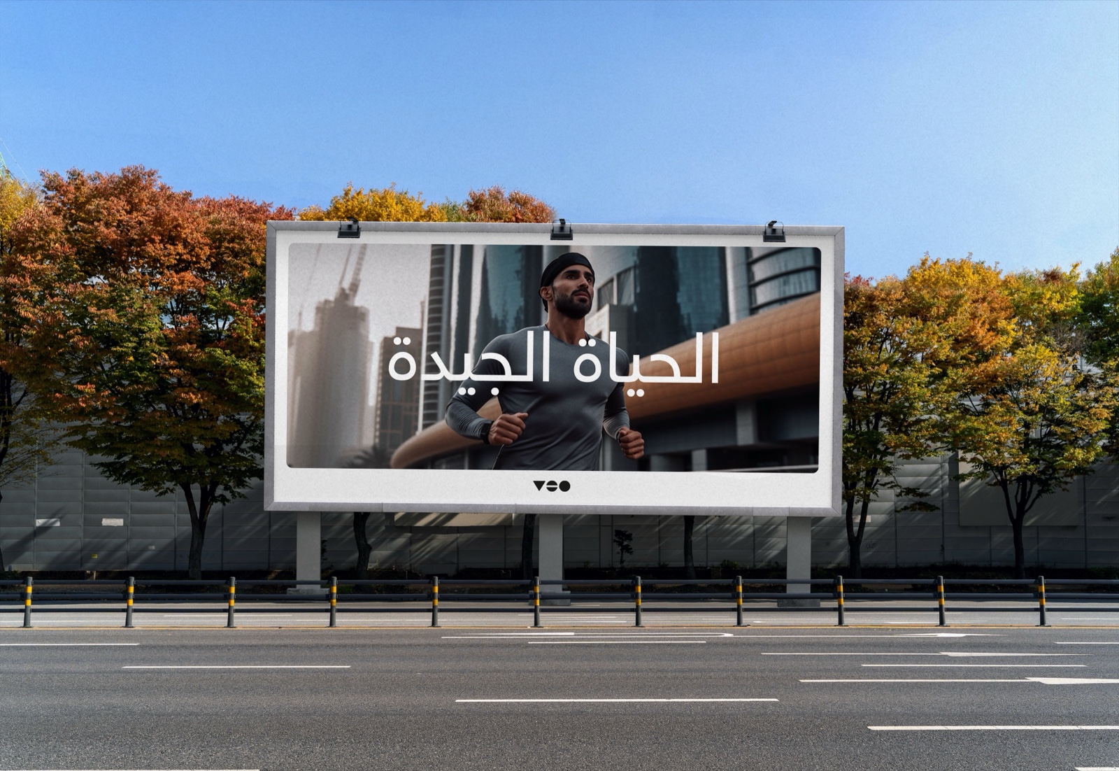Veo roadside billboard, The good life in Arabic